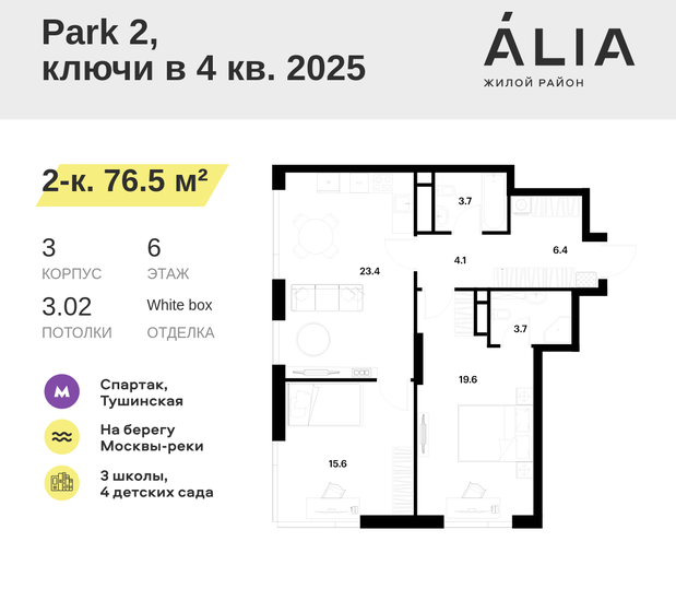 76,5 м², 2-комнатная квартира 33 146 972 ₽ - изображение 1