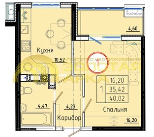 66,6 м², 2-комнатная квартира 6 322 250 ₽ - изображение 11