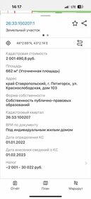 793 м², помещение свободного назначения 70 000 000 ₽ - изображение 41