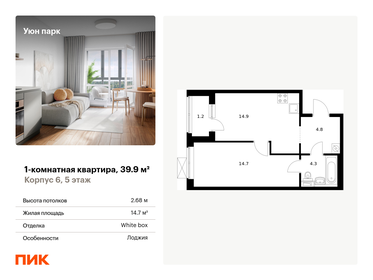 Квартира 39,9 м², 1-комнатная - изображение 1