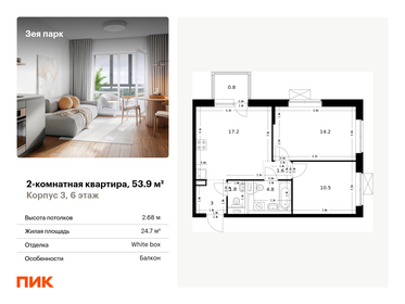 53,2 м², 2-комнатная квартира 7 690 060 ₽ - изображение 23