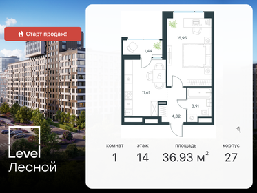 Квартира 36,9 м², 1-комнатная - изображение 1