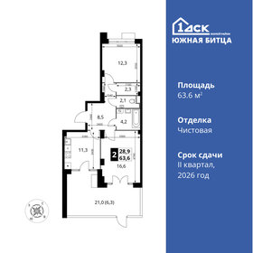 Купить квартиру площадью 18 кв.м. на улице Амурская в Москве - изображение 1