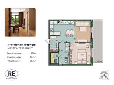 Квартира 56,5 м², 1-комнатная - изображение 1