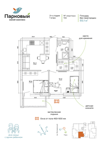 25 м², квартира-студия 4 400 000 ₽ - изображение 83