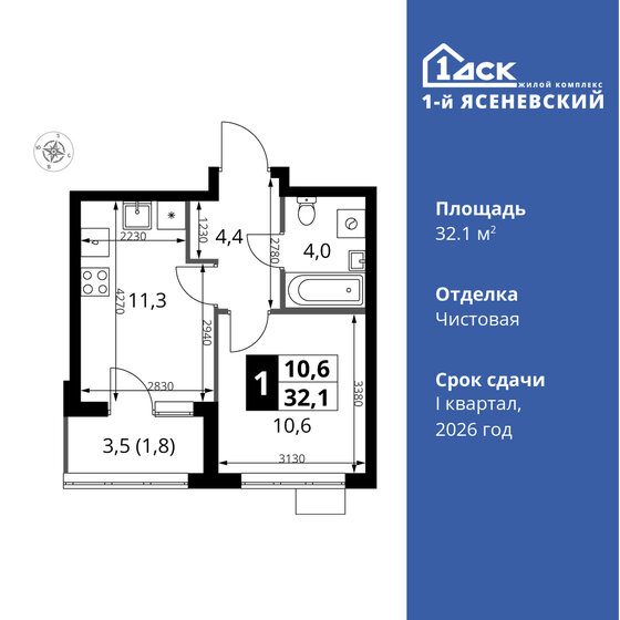 32,1 м², 1-комнатная квартира 11 668 350 ₽ - изображение 1