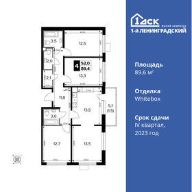 Квартира 89,6 м², 4-комнатная - изображение 1