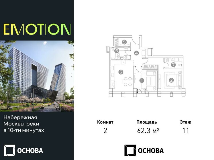 62,3 м², 2-комнатные апартаменты 24 795 400 ₽ - изображение 1