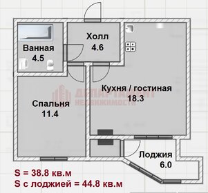 Квартира 38,8 м², 1-комнатная - изображение 1