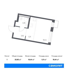 Квартира 22,8 м², студия - изображение 1