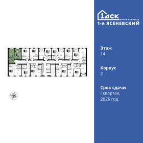 42,6 м², 1-комнатная квартира 12 239 832 ₽ - изображение 36