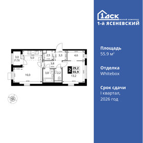 54,1 м², 2-комнатная квартира 14 325 572 ₽ - изображение 45