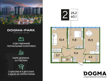 Квартира 60,1 м², 2-комнатная - изображение 1