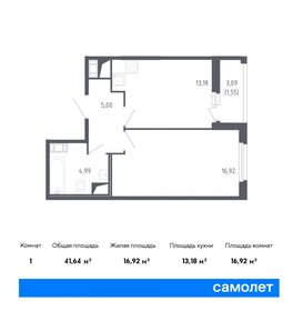 41,6 м², 1-комнатная квартира 8 879 253 ₽ - изображение 15