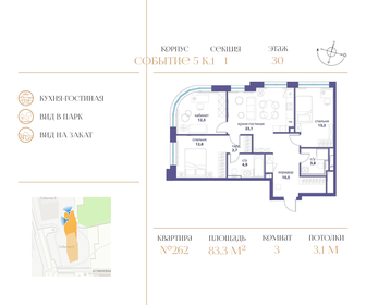 78 м², 3-комнатная квартира 45 800 000 ₽ - изображение 77