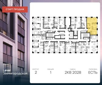 67 м², 3-комнатная квартира 21 440 712 ₽ - изображение 13