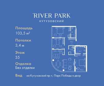 120 м², 3-комнатная квартира 85 000 000 ₽ - изображение 69