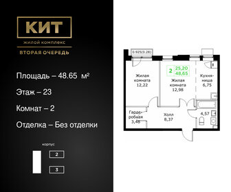 50 м², 2-комнатная квартира 9 100 000 ₽ - изображение 86