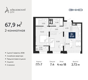 69,5 м², 2-комнатная квартира 10 170 000 ₽ - изображение 15