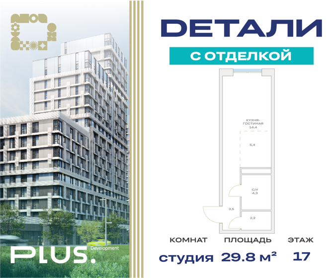 29,8 м², квартира-студия 8 631 892 ₽ - изображение 1