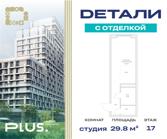 Купить квартиру с ремонтом в Родниковском районе - изображение 1