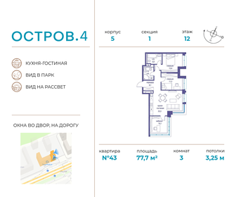 89,4 м², 3-комнатная квартира 47 721 720 ₽ - изображение 17