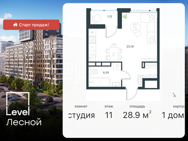 Квартира 28,9 м², студия - изображение 1