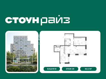 Квартира 82,6 м², 2-комнатная - изображение 1