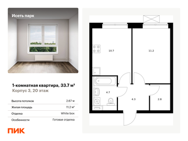 35,8 м², 1-комнатная квартира 7 300 000 ₽ - изображение 64