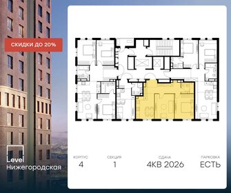 53,7 м², 2-комнатная квартира 21 287 892 ₽ - изображение 11