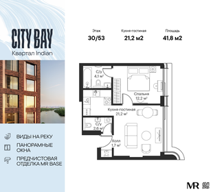 Квартира 41,8 м², 1-комнатная - изображение 1