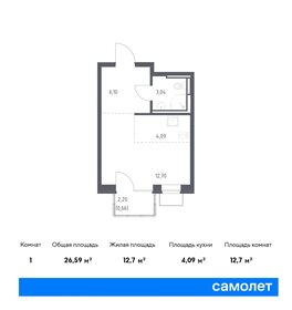 Квартира 26,6 м², студия - изображение 1