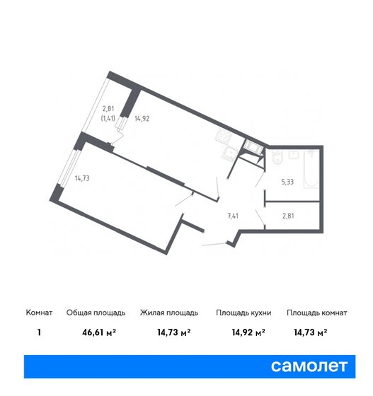 46,6 м², 1-комнатная квартира 10 335 743 ₽ - изображение 1