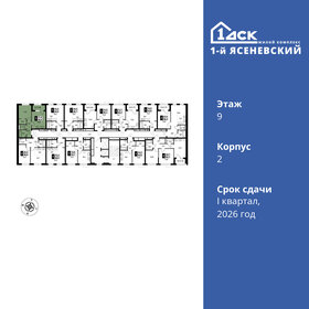 42,6 м², 1-комнатная квартира 12 239 832 ₽ - изображение 40