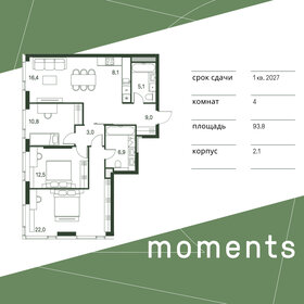 Квартира 93,8 м², 4-комнатная - изображение 1