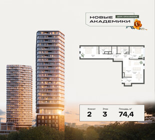 83 м², 2-комнатная квартира 19 950 000 ₽ - изображение 94