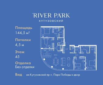 152,7 м², 3-комнатная квартира 198 772 640 ₽ - изображение 6