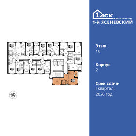 Квартира 50,5 м², 2-комнатная - изображение 2