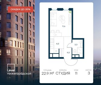 22,8 м², квартира-студия 11 310 120 ₽ - изображение 8
