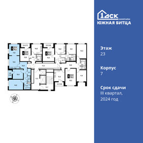 75,3 м², 3-комнатная квартира 14 990 000 ₽ - изображение 67