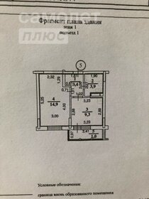 24,9 м², квартира-студия 3 300 000 ₽ - изображение 29