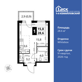 Квартира 28,6 м², студия - изображение 1