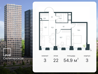 Квартира 54,9 м², 3-комнатная - изображение 1