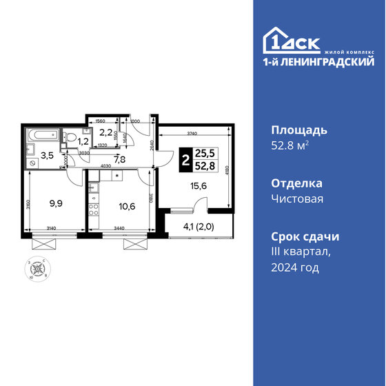 52,8 м², 2-комнатная квартира 14 778 720 ₽ - изображение 1