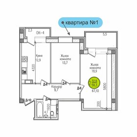 Квартира 67,1 м², 2-комнатная - изображение 1