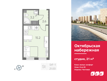 Квартира 21 м², студия - изображение 1