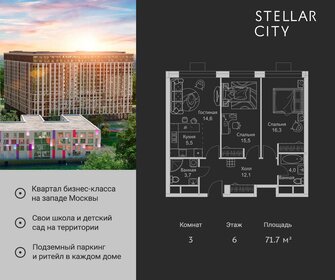 75 м², 3-комнатные апартаменты 12 500 000 ₽ - изображение 6
