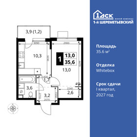 35,6 м², 1-комнатная квартира 7 992 200 ₽ - изображение 43