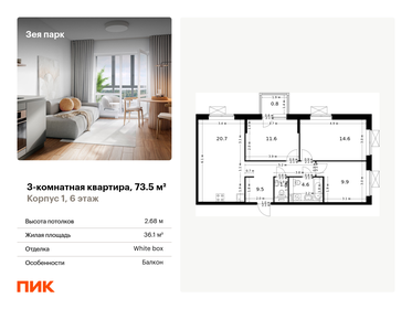 75,7 м², 3-комнатная квартира 8 900 000 ₽ - изображение 27