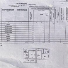 Квартира 72,9 м², 4-комнатная - изображение 1